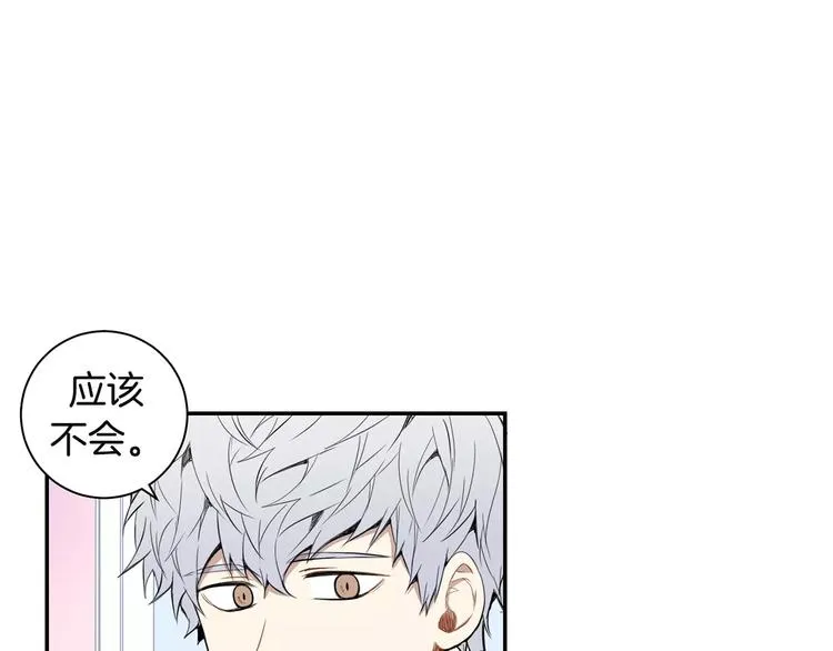 第17话 疼吗？ 第8页