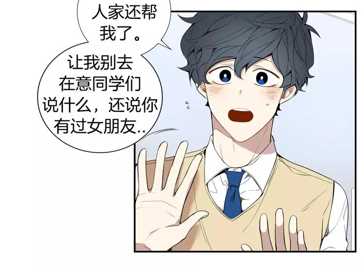 第17话 疼吗？ 第10页