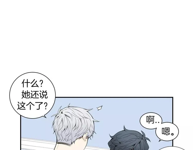 第17话 疼吗？ 第11页