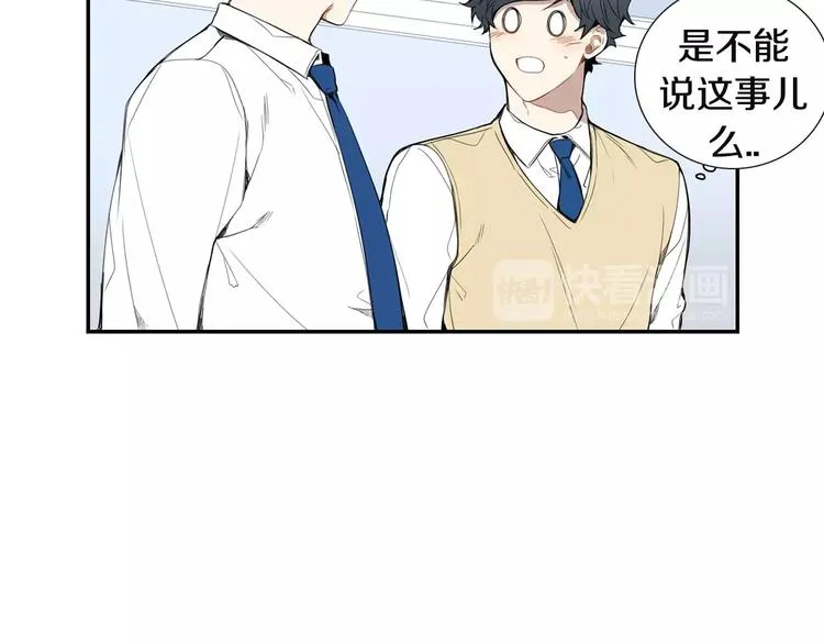 第17话 疼吗？ 第12页