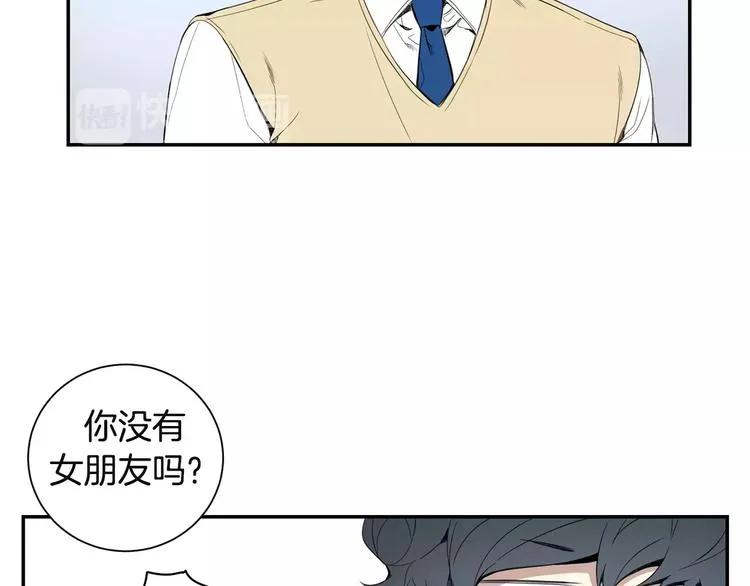 第17话 疼吗？ 第21页