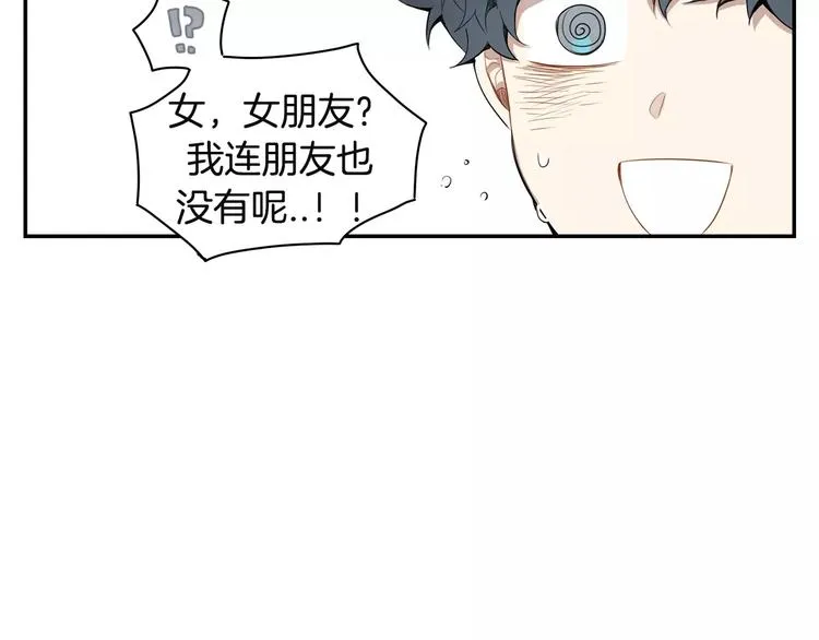 第17话 疼吗？ 第22页