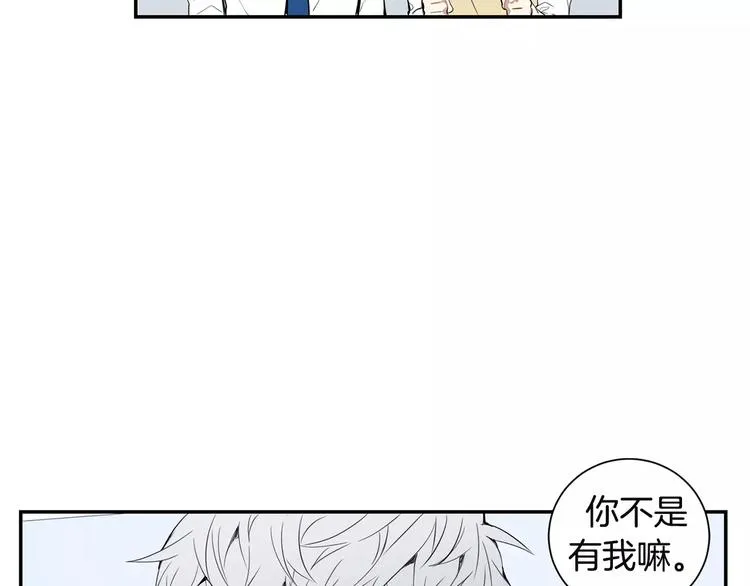 第17话 疼吗？ 第24页