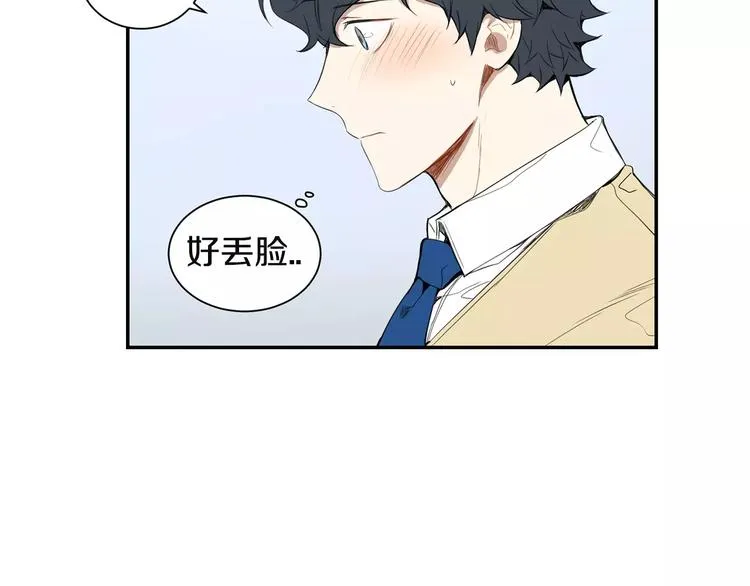 第17话 疼吗？ 第27页