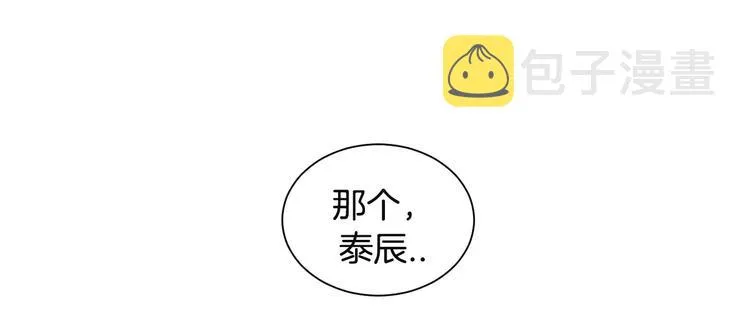 第17话 疼吗？ 第28页