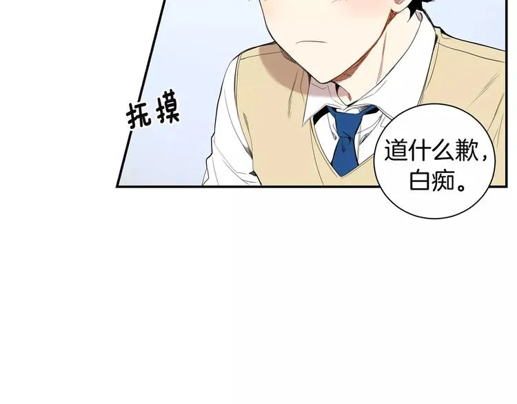 第17话 疼吗？ 第33页