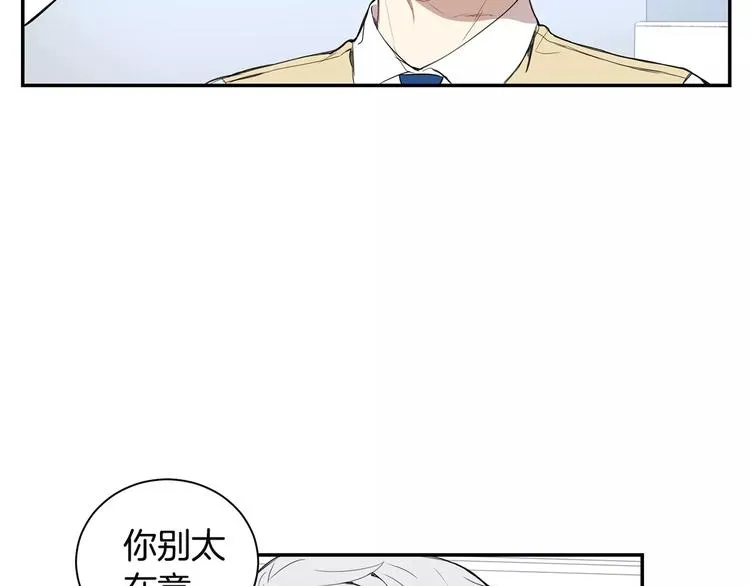第17话 疼吗？ 第35页