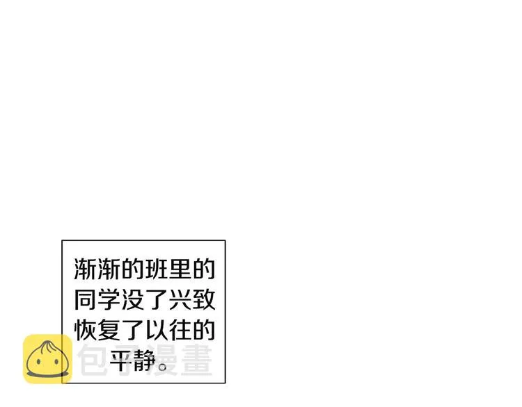 第17话 疼吗？ 第41页