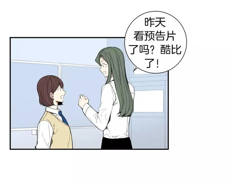第17话 疼吗？ 第42页