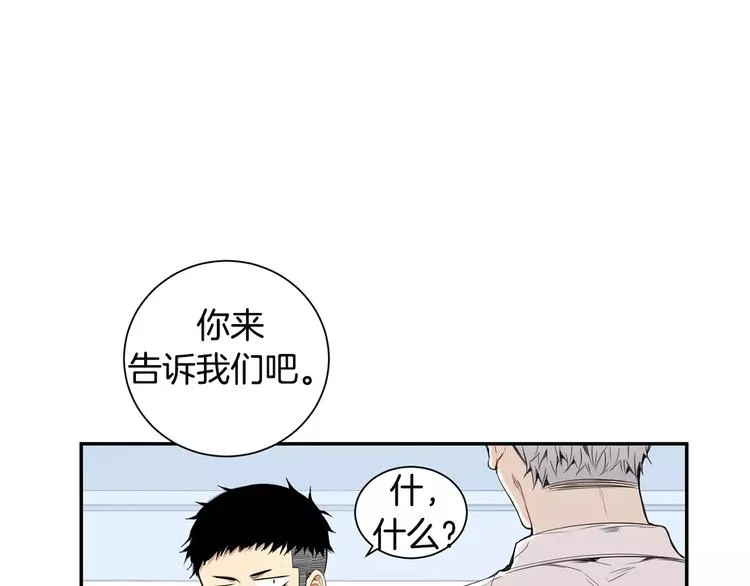 第17话 疼吗？ 第49页