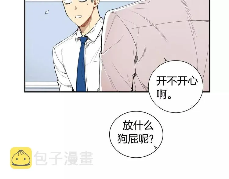 第17话 疼吗？ 第50页