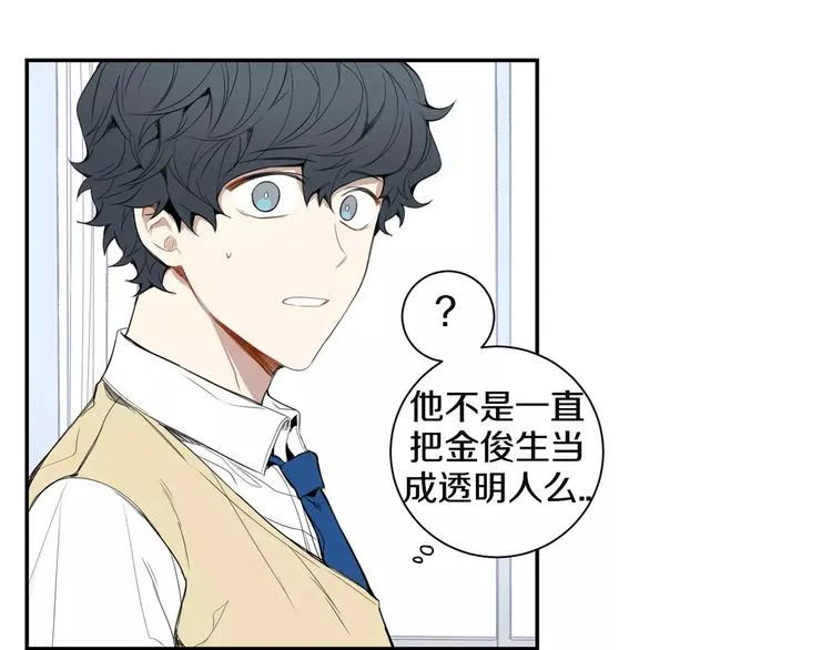 第17话 疼吗？ 第51页