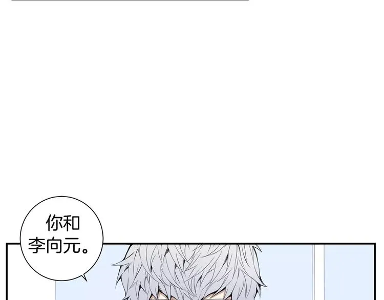 第17话 疼吗？ 第52页