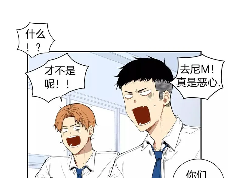 第17话 疼吗？ 第54页