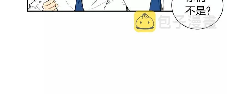 第17话 疼吗？ 第55页