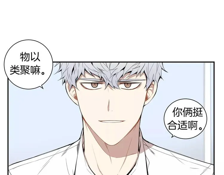 第17话 疼吗？ 第56页