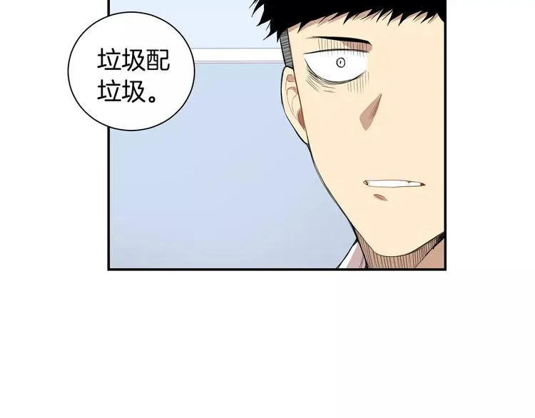 第17话 疼吗？ 第58页