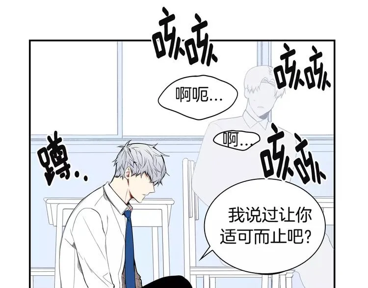 第17话 疼吗？ 第69页