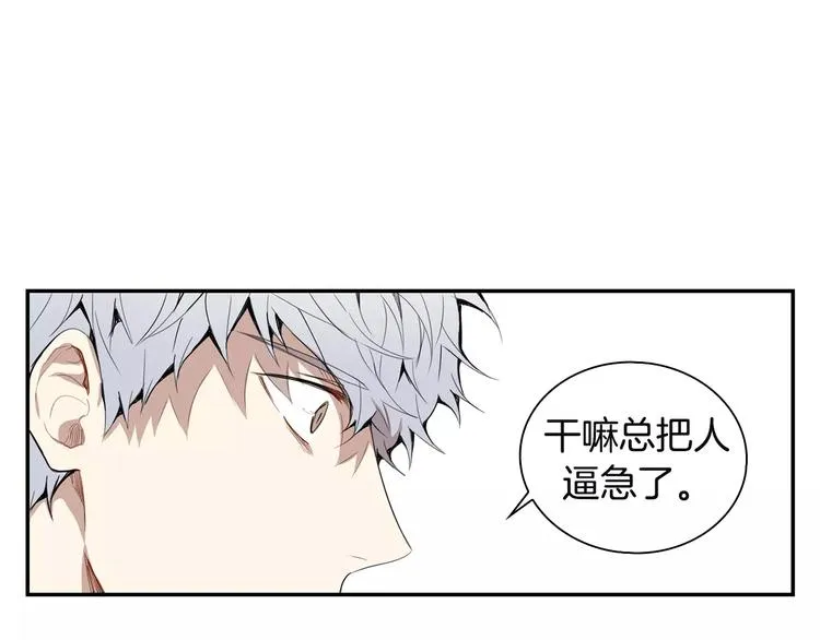 第17话 疼吗？ 第71页