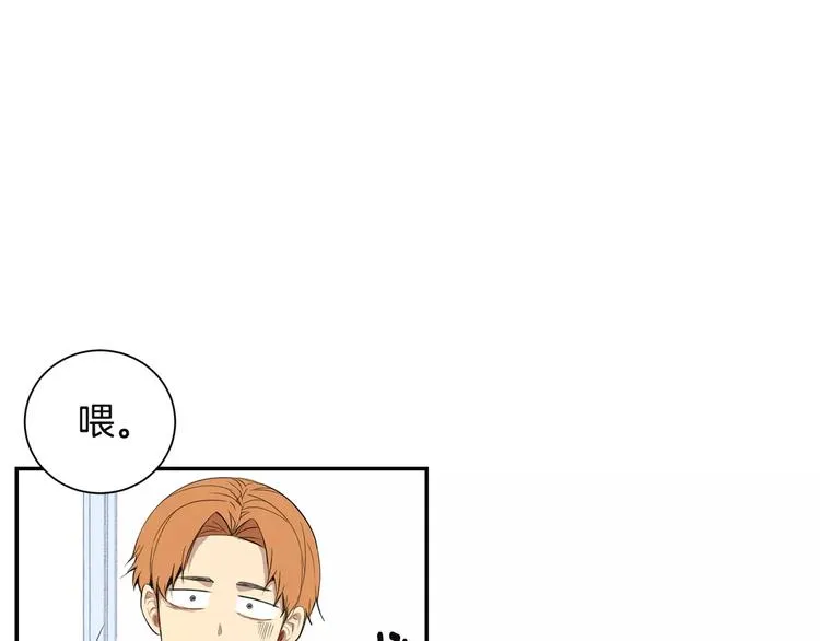 第17话 疼吗？ 第72页