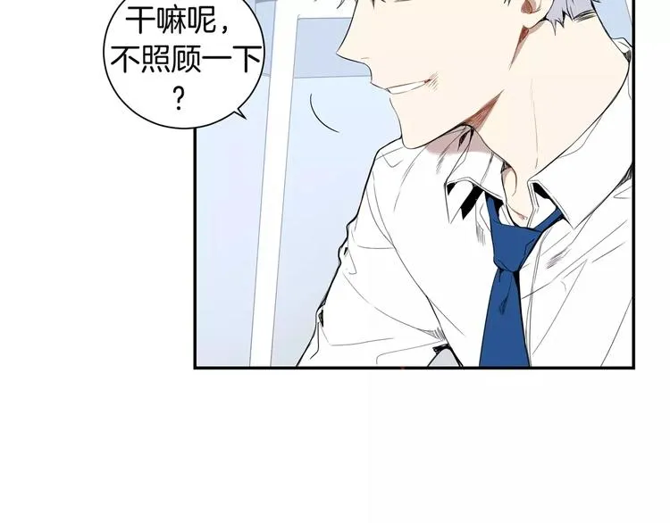 第17话 疼吗？ 第75页