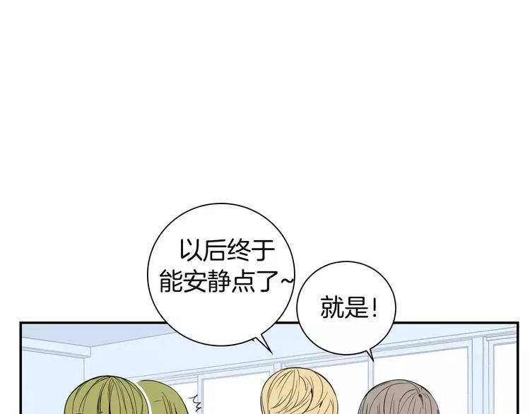 第17话 疼吗？ 第77页