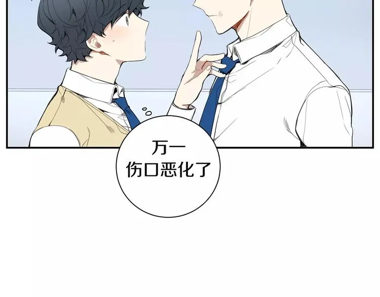 第17话 疼吗？ 第98页