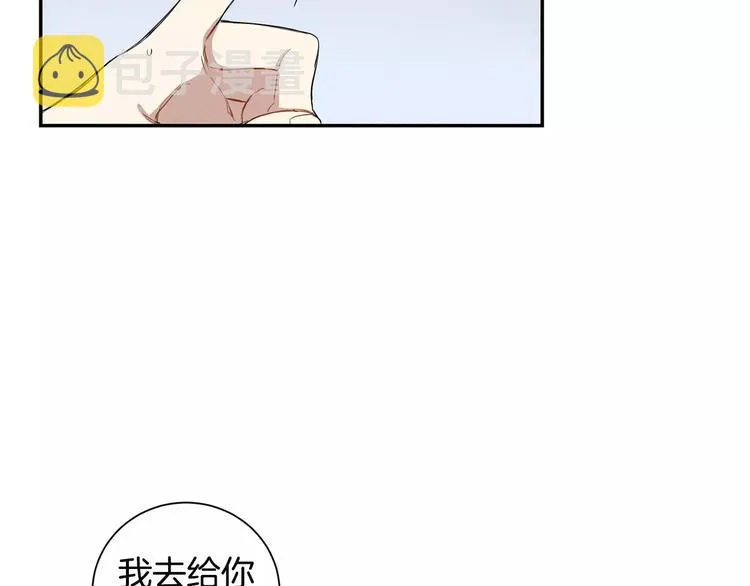 第17话 疼吗？ 第100页