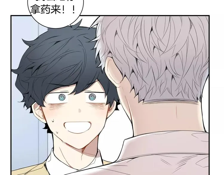 第17话 疼吗？ 第101页