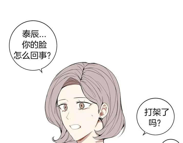 第17话 疼吗？ 第108页