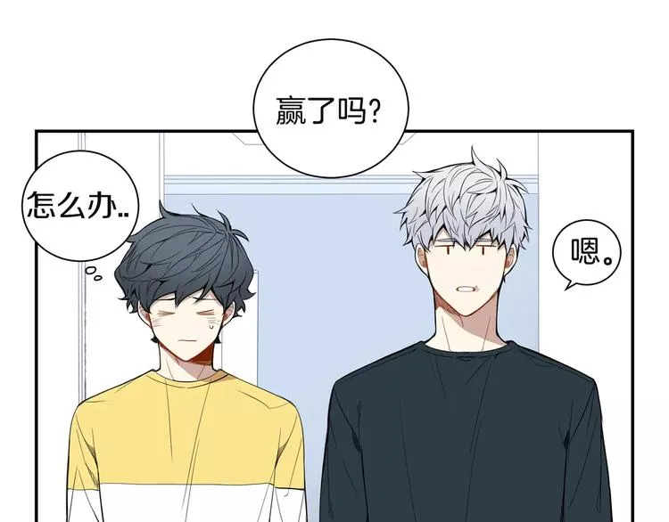 第17话 疼吗？ 第110页