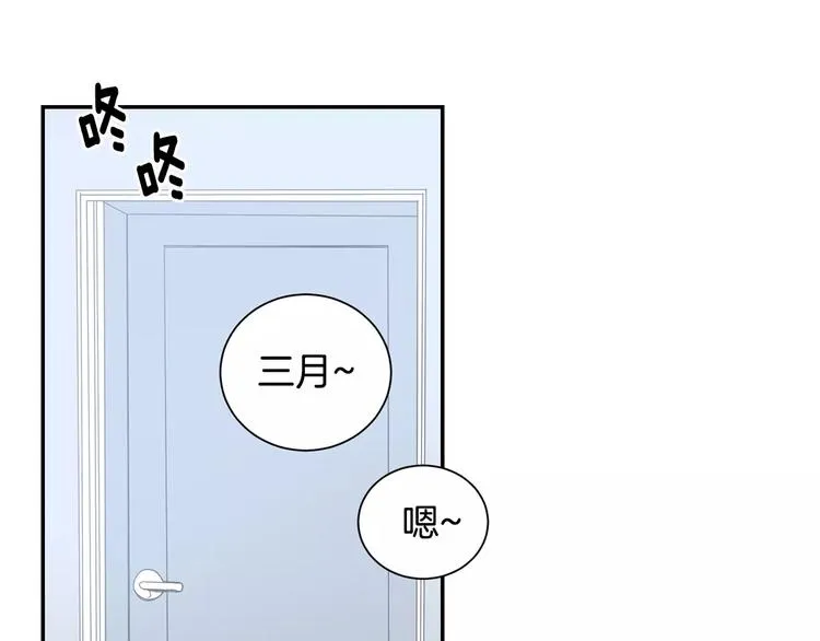 第18话 当年她... 第4页