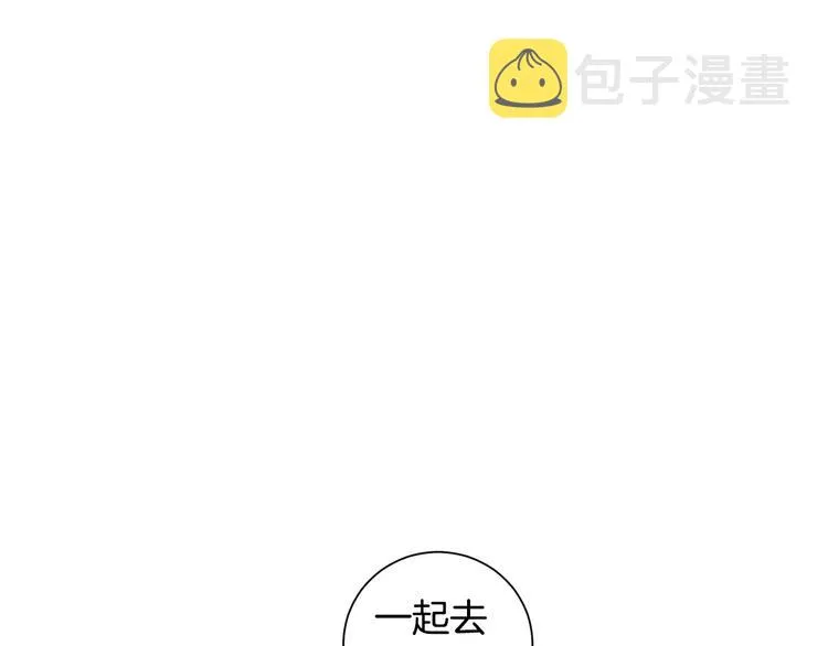 第18话 当年她... 第7页