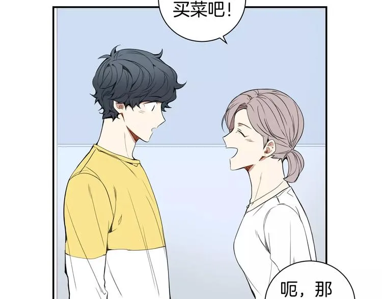 第18话 当年她... 第8页