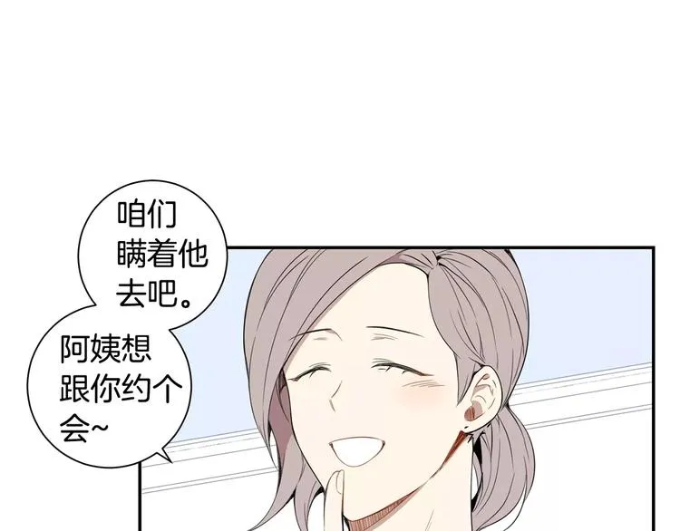 第18话 当年她... 第10页