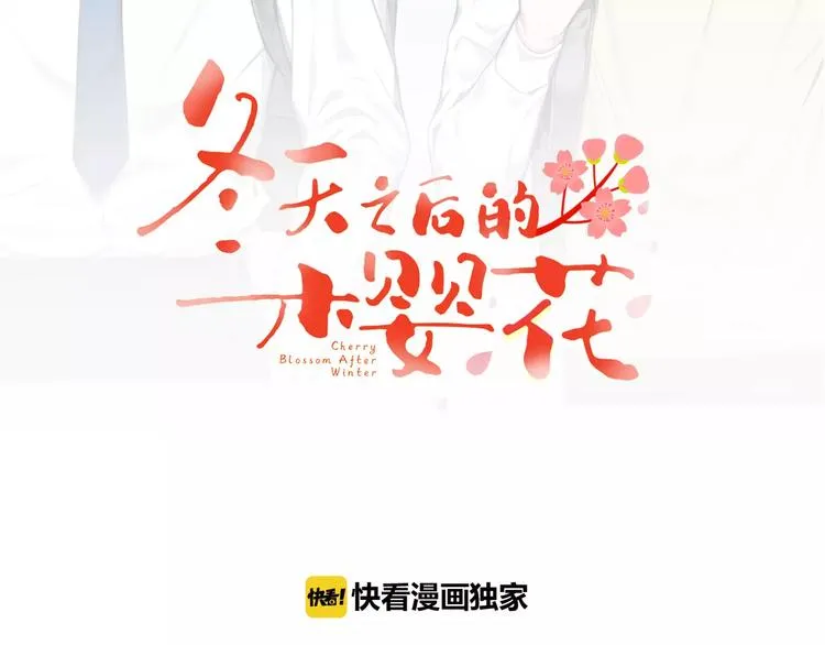 第18话 当年她... 第14页