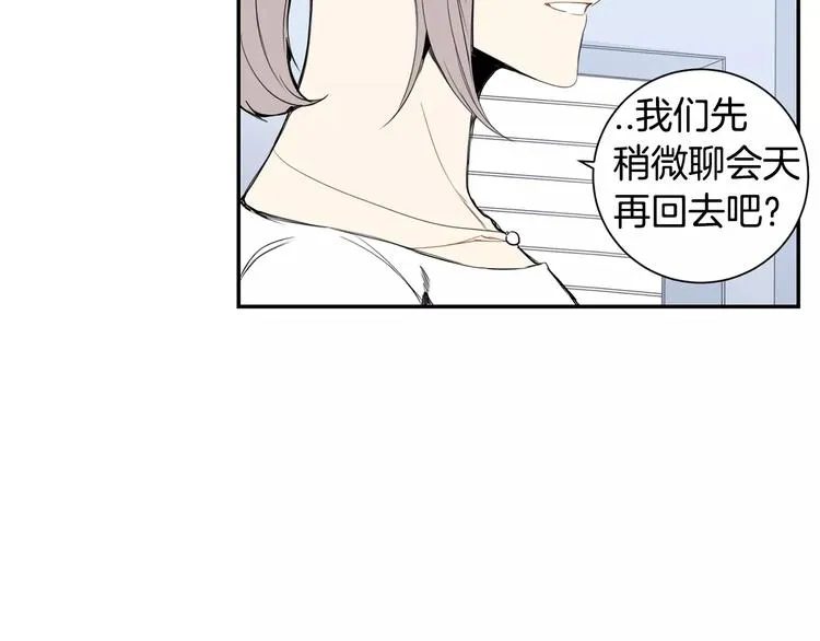 第18话 当年她... 第20页