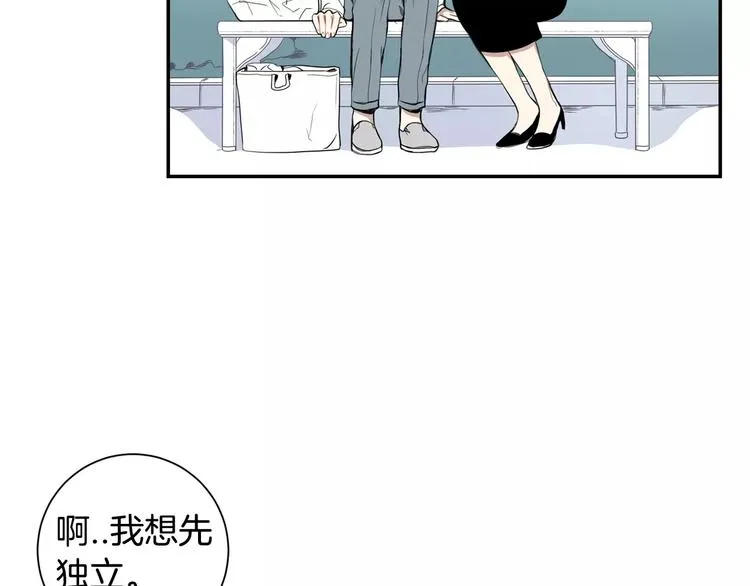 第18话 当年她... 第25页