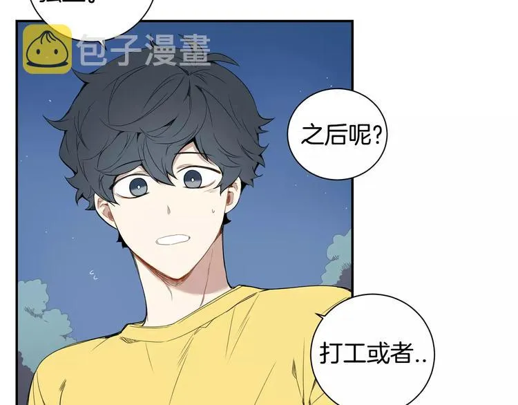 第18话 当年她... 第26页