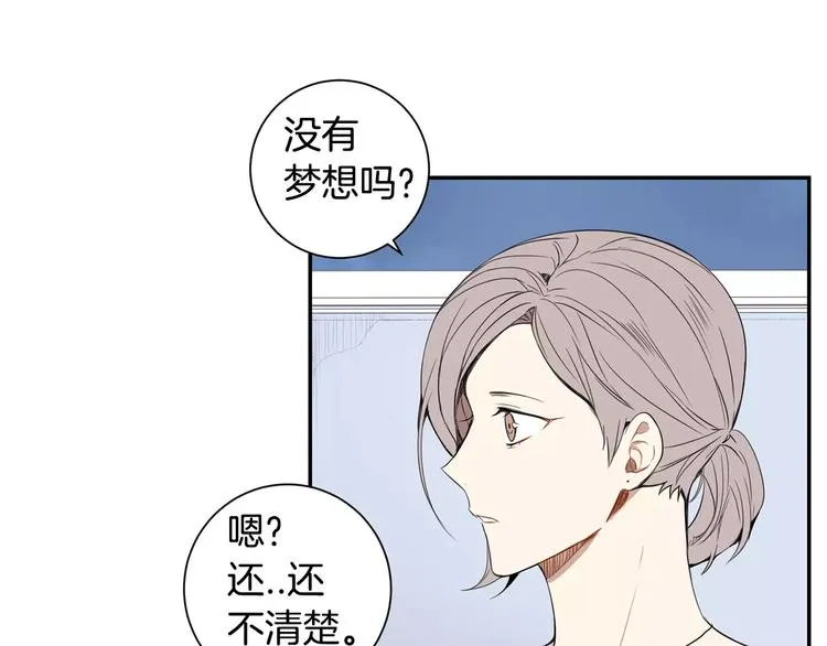 第18话 当年她... 第28页