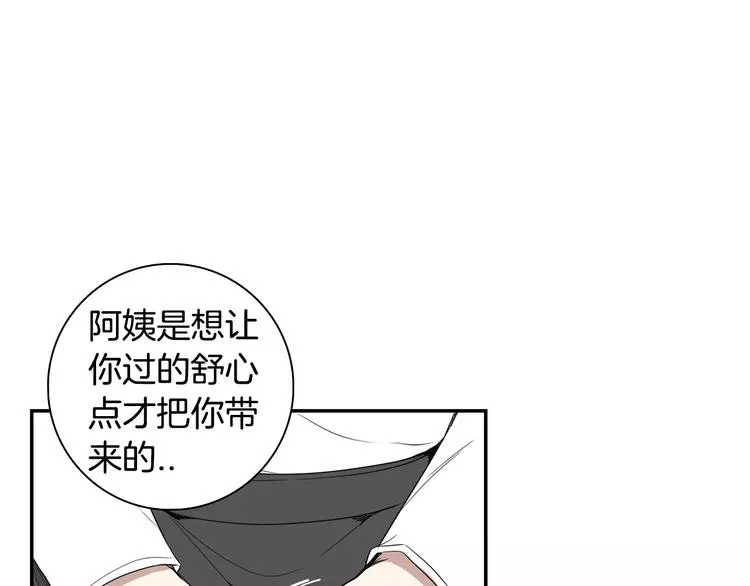 第18话 当年她... 第31页