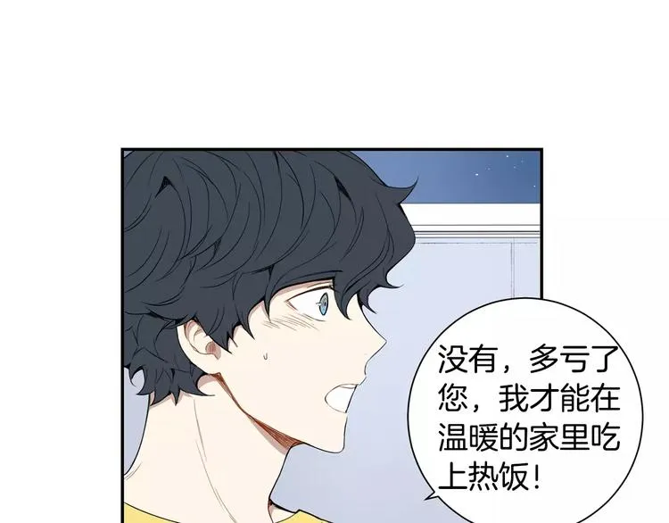 第18话 当年她... 第33页