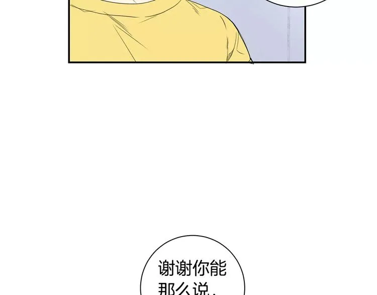 第18话 当年她... 第34页