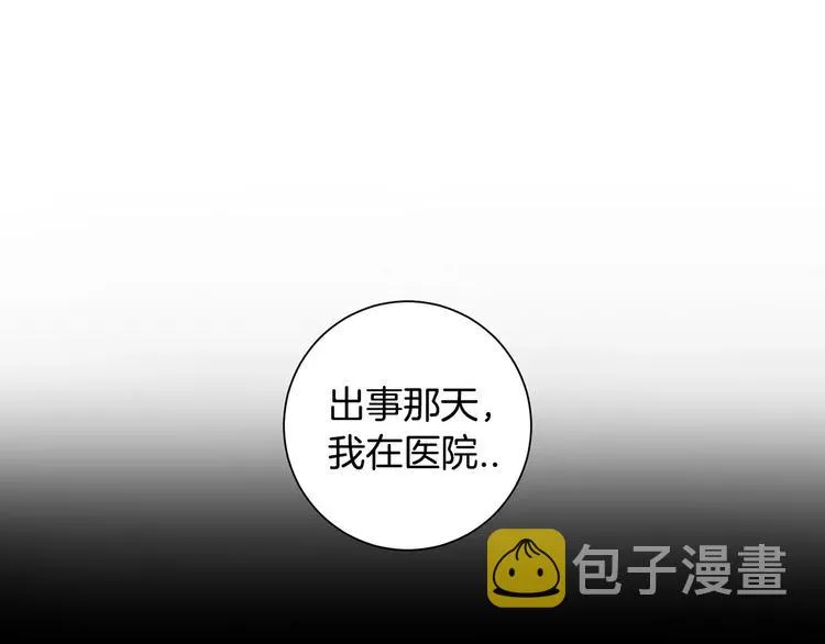 第18话 当年她... 第42页