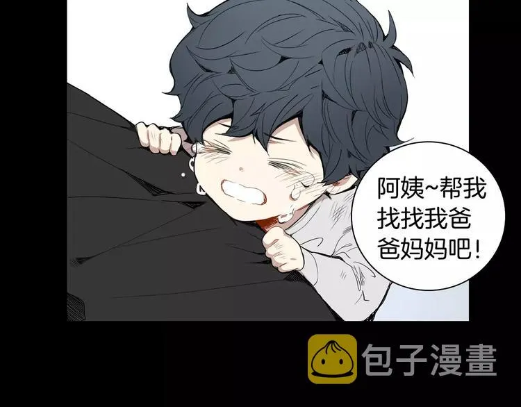 第18话 当年她... 第50页