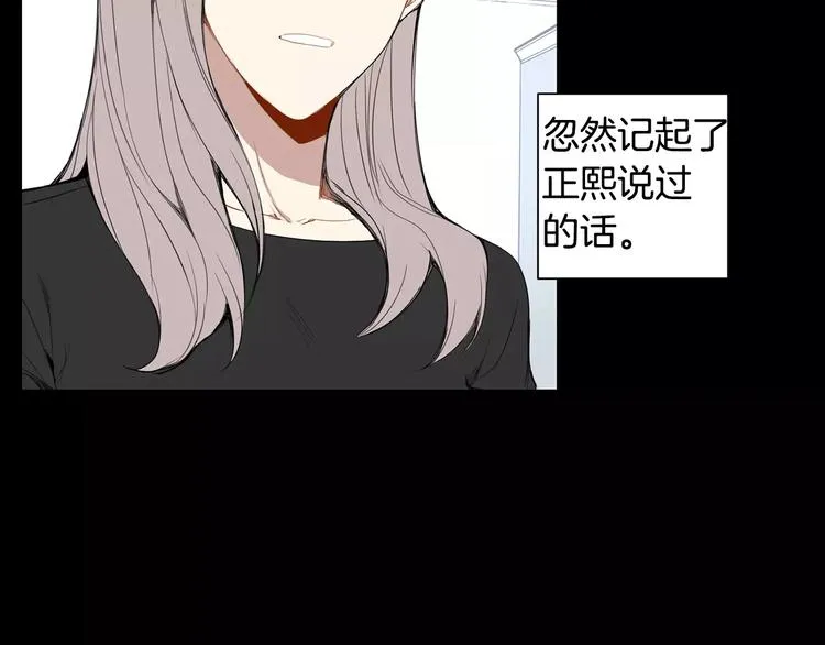第18话 当年她... 第52页