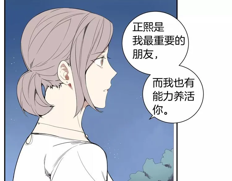 第18话 当年她... 第62页