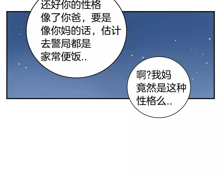 第18话 当年她... 第69页