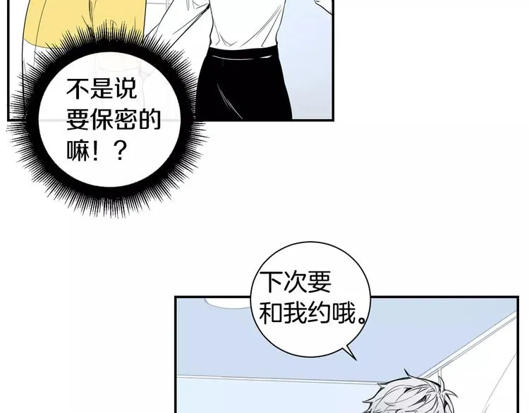 第18话 当年她... 第74页