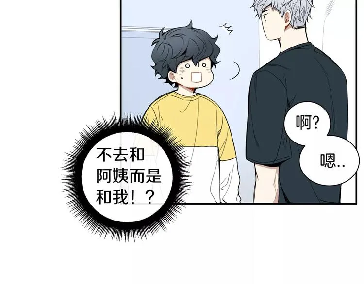 第18话 当年她... 第75页